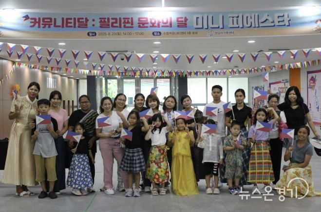 성남시가족센터가 운영 중인 자조 모임 필리핀 참여자들