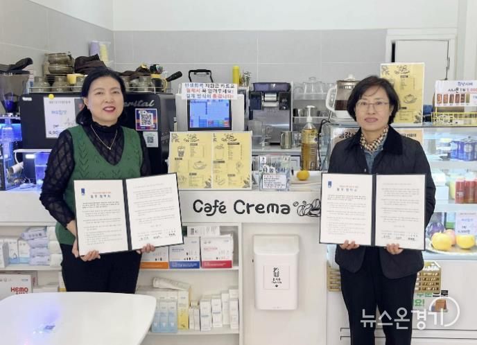 수원시 장안구 정자2동, 카페 크레마와 복지사각지대 지원 위한 업무협약 체결
