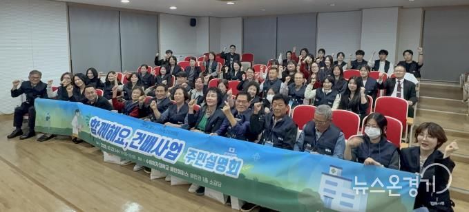 화성특례시가 22일 '함께해요, 건배사업' 주민설명회를 하고 있다