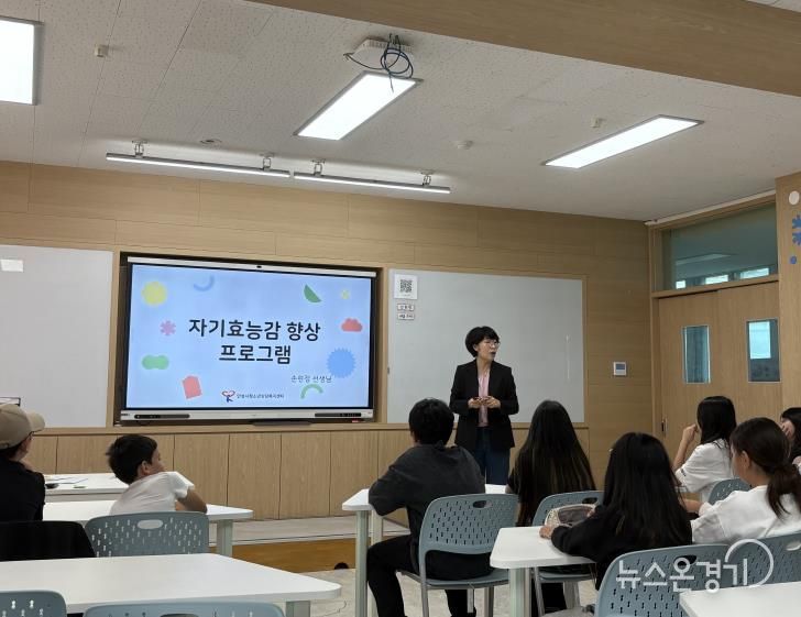 안성시청소년상담복지센터, 다문화 청소년 자신감 키운 ‘자기효능감 집단상담’ 실시