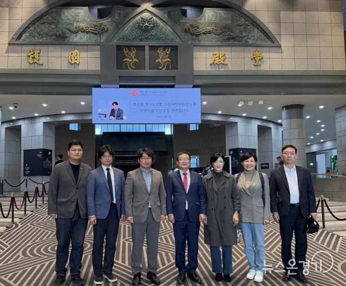 경기도의회 기획재정위원회, 전쟁기념관 방문해 평화안보 정책 방향 모색