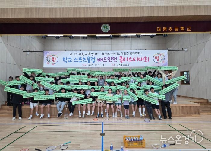 수원교육지원청, ‘2학기 수원형 학교스포츠클럽 축제’ 개최