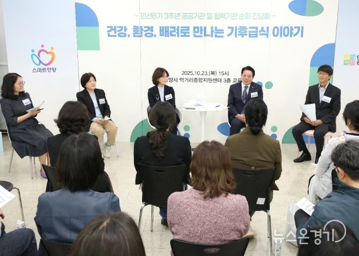 민선3기 순회 간담회