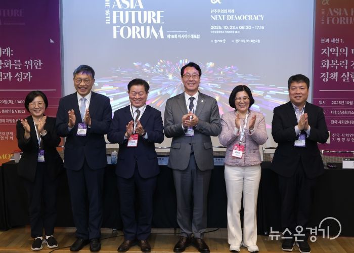 정명근 화성특례시장이 제16회 아시아미래포럼 참석자들과 기념촬영을 하고 있다