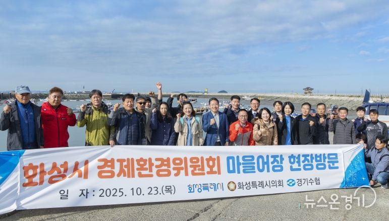 경환위 백미리 마을어장 방문