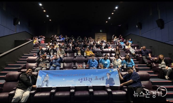 임영웅과 영웅시대 평택 온기의 영화관 초대 행사 진행