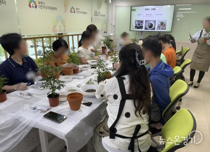 광명시1인가구지원센터의 세대별 역량강화 교육이 진행 중이다.