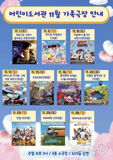 어린이도서관가족극장