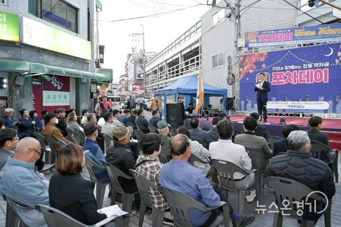 여주시 창동 먹자골에서 즐기는 가을밤 '포차데이'