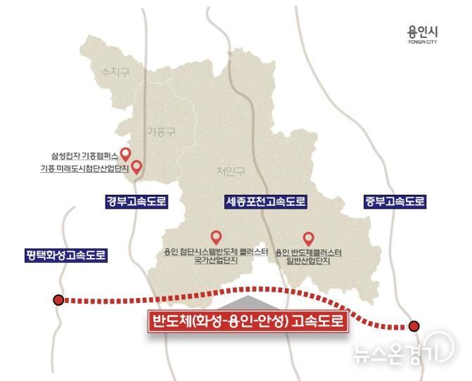 용인특례시 반도체고속도로 위치도