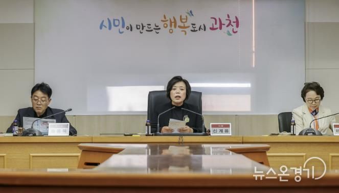 신계용 과천시장이 민간데이터를 활용한 빅테이터 분석사업 최종보고회에서 발언하고 있다