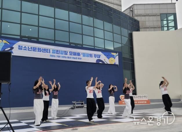 수원청소년문화센터 열린광장 '모여락(樂)' 성료