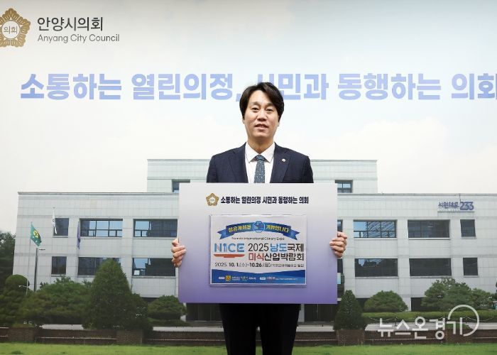안양시의회 박준모 의장, ‘2025 남도국제미식산업박람회’ 응원 챌린지 동참