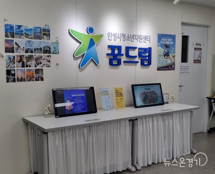 안성시 꿈드림, 한국주택금융공사·월드비전 연계 HF! Do, Dream! 꿈지원 사업 장학생 선정