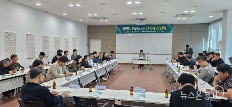 안성시, 청렴도 향상을 위한 하반기 건축사 간담회 개최