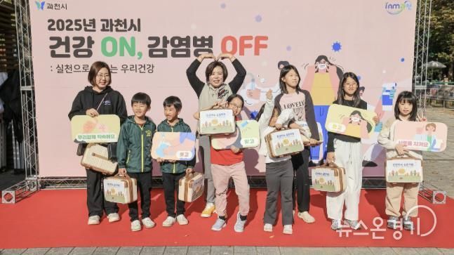 과천시, '감염병 바로 알기 체험의 날' 성황리 개최