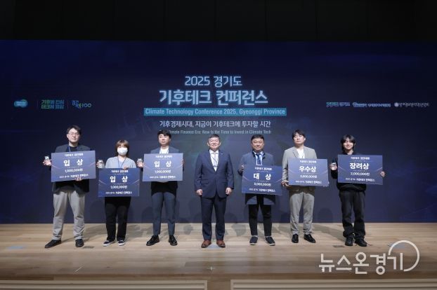 기후테크 경진대회 수상