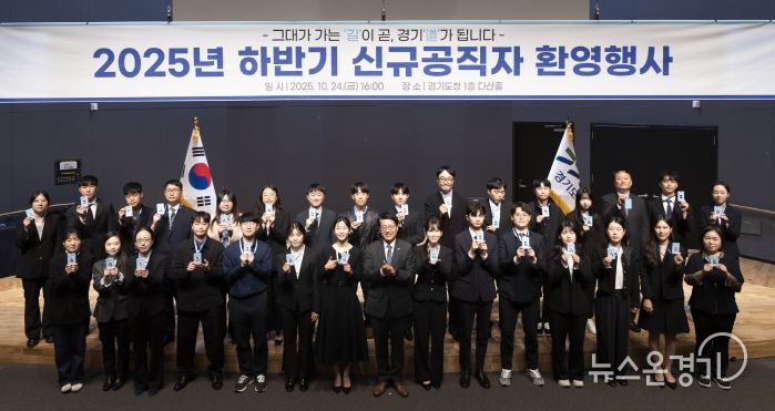 2025 하반기 신규공직자 환영행사