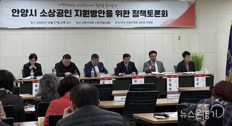 경기도의회 김철현 의원, '안양시 경제 재도약' 위한 안양시의회 토론회 참석