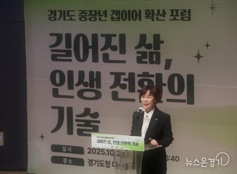 경기도의회 국민의힘 정책수석 이채영 의원, 경기도 중장년 갭이어 확산 포럼 참석