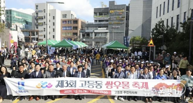 수원시 팔달구 고등동 주민자치회, '제3회 고등동 쌍우물축제' 성황리에 마쳐