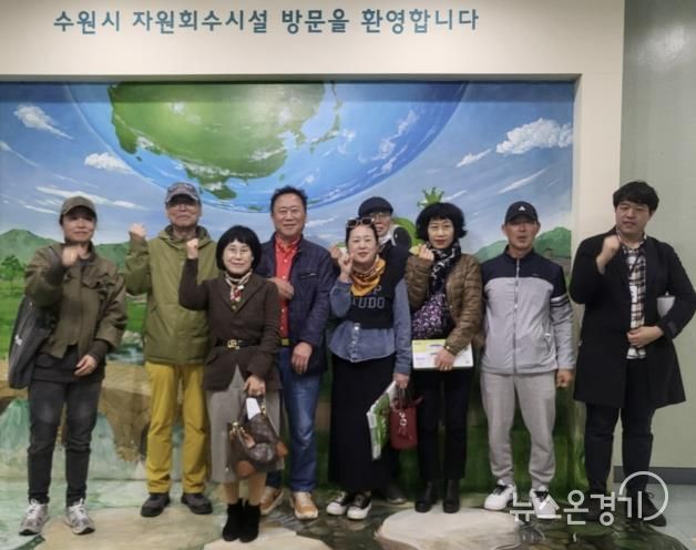 수원시 팔달구 매산동 통장협의회, 자원회수시설 현장 견학 실시