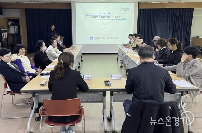 수원시 팔달구 행궁동 지역사회보장협의체, 10월 월례회의 개최