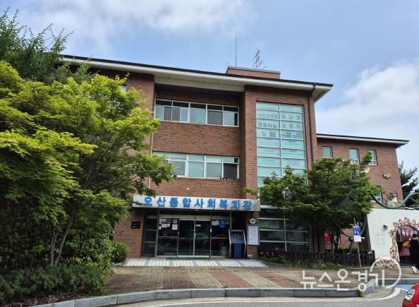 오산종합사회복지관,‘2025년 기획 1인가구의 지역사회 통합을 위한 맞춤형 지원 및 대응체계 구축사업’선정