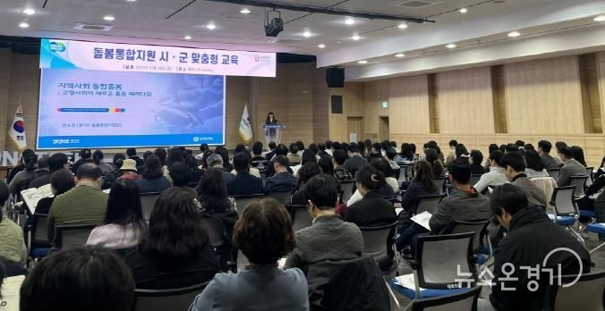 2025년 평택시, 돌봄 통합지원 맞춤형 교육 실시