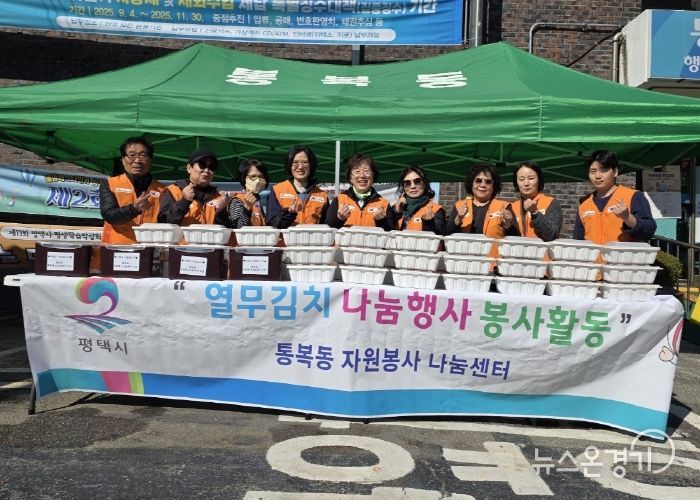 통복동 자원봉사 나눔센터, 취약계층을 위한 ‘열무김치 나눔 행사’ 봉사활동 진행