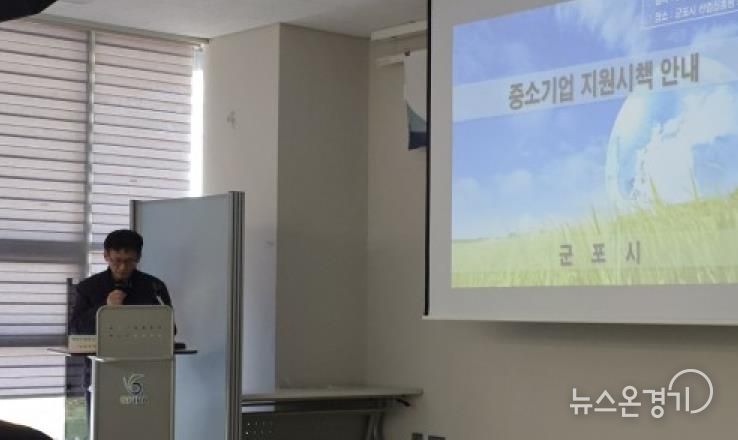 중소기업지원 시책설명