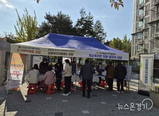 안성맞춤지역자활센터, ‘지역사회와 함께하는 찾아가는 복지한마당’ 행사 진행