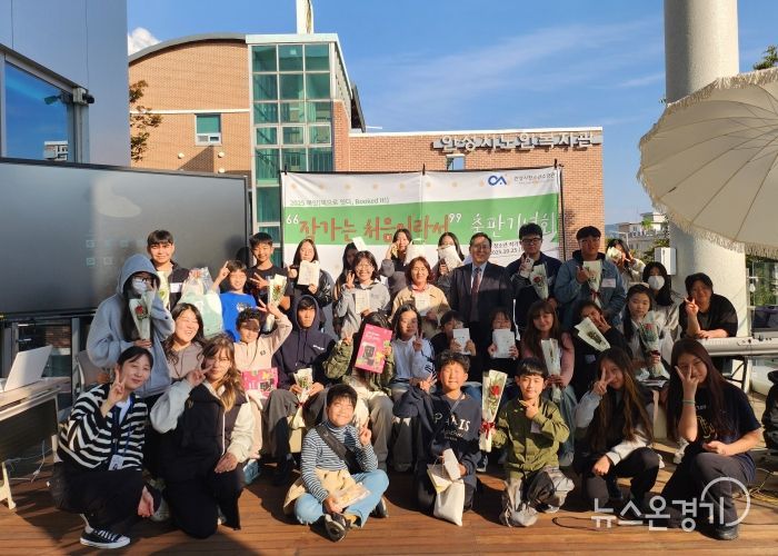 안성시청소년수련관, 안성시 이주배경 청소년들의 기록 『작가는 처음이라서』 출판기념회 개최