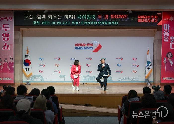 오산시, ‘오산, 함께 키우는 미래!’힐링콘서트 개최