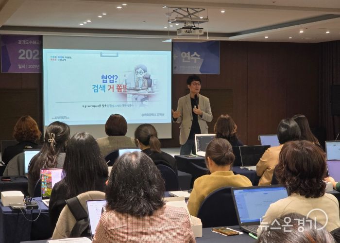 수원교육지원청, 행정실무사 대상‘디지털 플러스+ 연수’실시