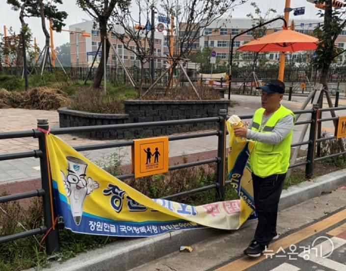 용인특례시가 내년 상반기 불법현수막 시민수거단 38명을 모집한다.