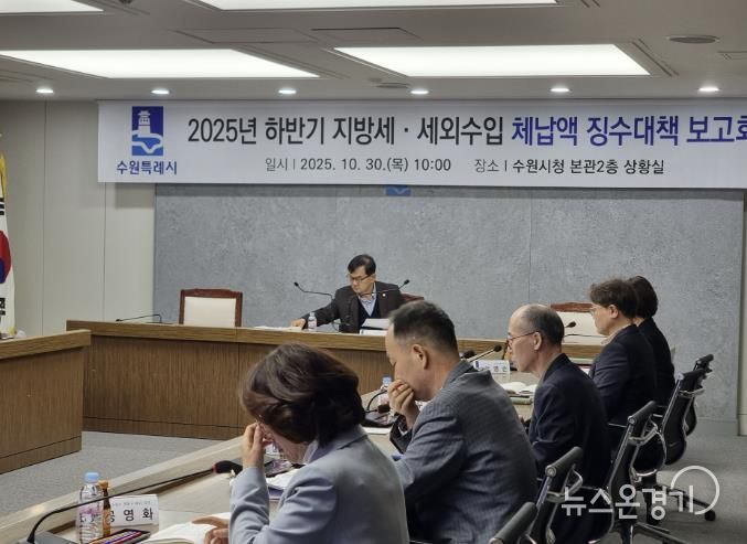 ‘지방세·세외수입 체납액 하반기 징수대책보고회’ 참석자들이 논의를 하고 있다