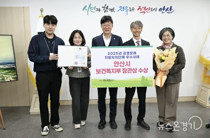 이민근 안산시장(가운데)이 ‘2025년 공영 장례 지자체 우수사례 공모전’에서 우수상을 수상하고 관계 공무원들과 함께 기념촬영을 하고 있다.