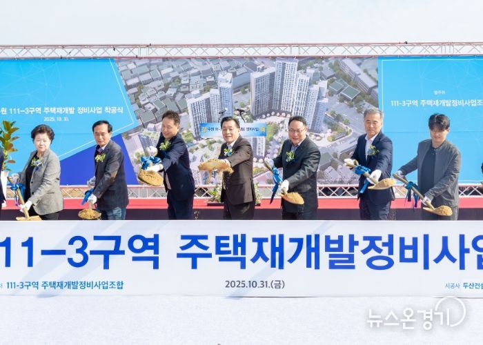 이재준 수원시장(가운데)과 착공식 참석자들이 첫 삽을 뜨고 있다.