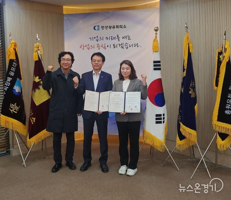 이성균 안산상공회의소 사무처장(가운데)과 은수연 안산글로벌청소년센터 실장(오른쪽 첫번째)이 이주배경 청소년 진로활동 지원을 위한 업무협약 체결을 마치고 함께 기념촬영을 하고 있다.