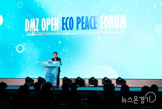 2025 DMZ OPEN 에코피스포럼