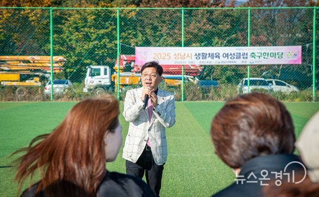 성남시의회,‘2025 성남시 생활체육 여성클럽 축구한마당’참석