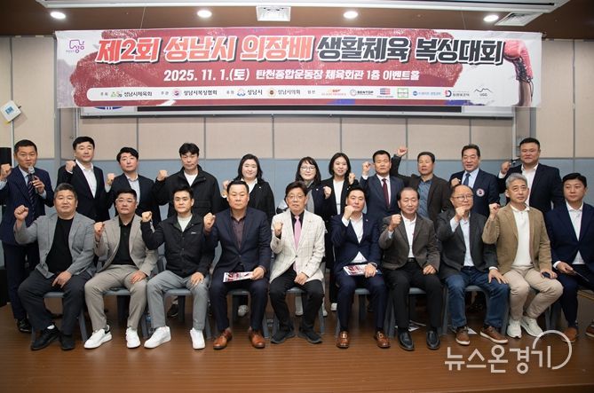 성남시의회,‘제2회 성남시 의장배 생활체육 복싱대회’참석