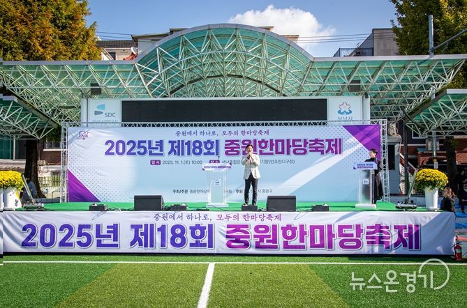 성남시의회, ‘2025년 제18회 중원한마당축제’참석