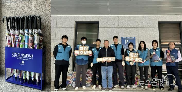 군포문화재단, 폐현수막으로 만든 '양심우산'과 '수방용 모래주머니'로 지역사회 공헌에 앞장