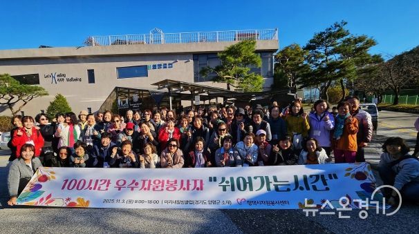 2025년 100시간 우수자원봉사자 ‘쉬어가는시간’ 진행