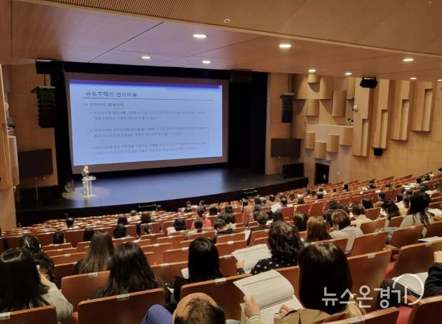 공동주택관리 회계 실무 교육 현장