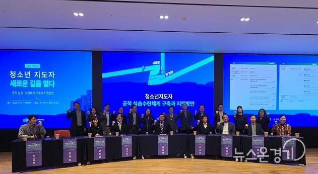 경기도의회 문형근 의원, '청소년지도자 새로운 길을 열다' 포럼서 공적 실습‧수련체계 조속한 구축 강조