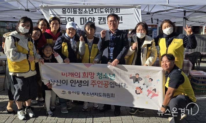 평택시 용이동 청소년지도위원회, ‘2025년 Y2K 청소년 놀자콘서트’ 행사 진행