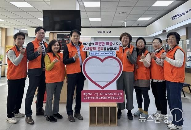 수원시 권선구 금곡동, ‘사랑의 하트 온도계’ 캠페인 시작